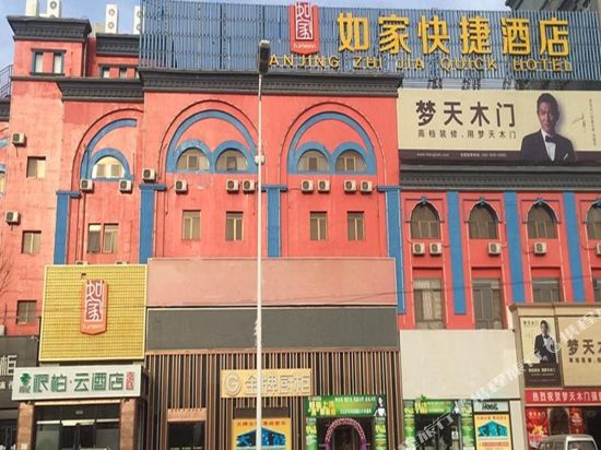 如家派柏·云酒店(北京密云鼓楼店)