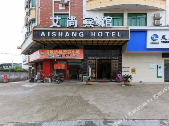 义乌艾尚宾馆上溪店