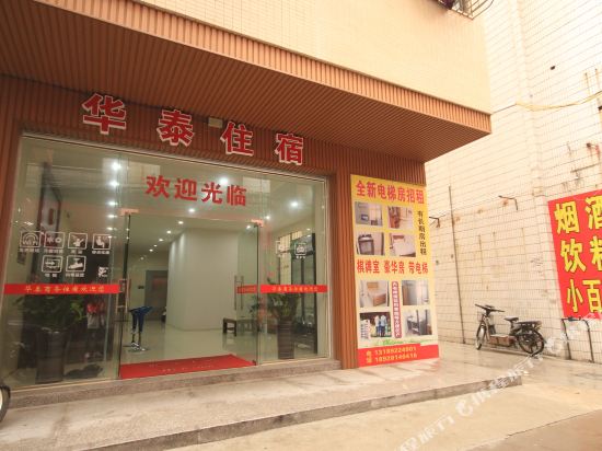 中山华泰商务客房