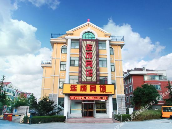 威海连成宾馆