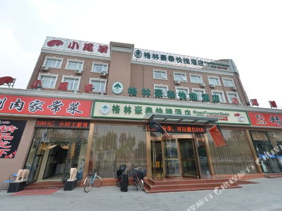 格林豪泰(北京房山区良乡大学城店)