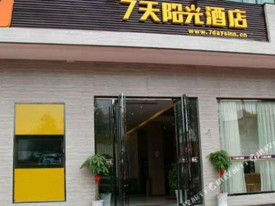 7天优品酒店(汝城卢阳大道店)