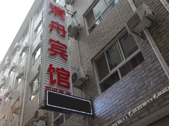 北戴河清舟宾馆