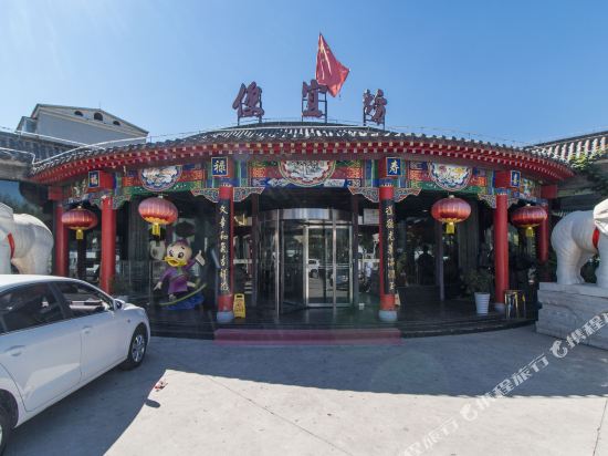 途客中国轻居酒店（首都机场店）
