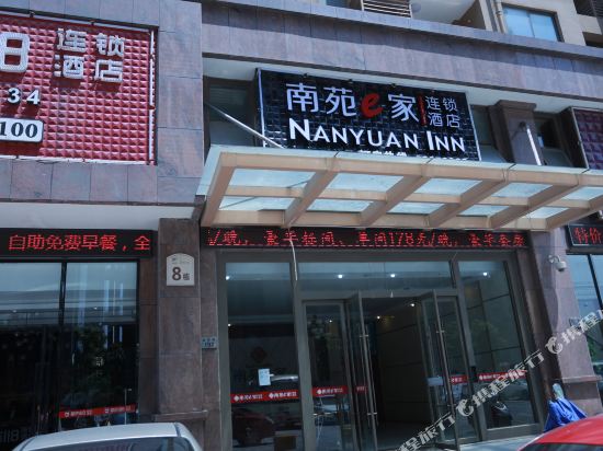 南苑e家(慈溪杭州湾世纪城店)