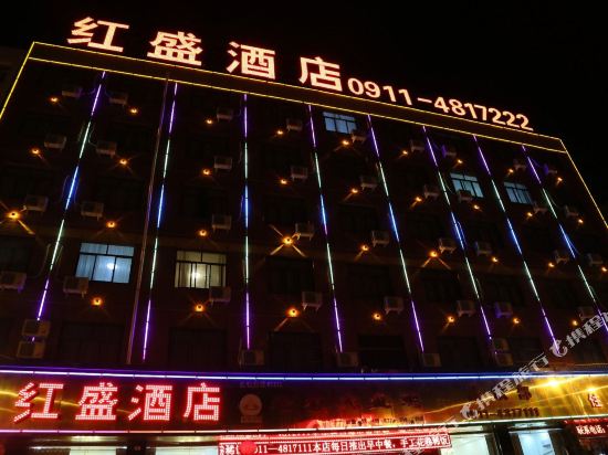 宜川红盛酒店