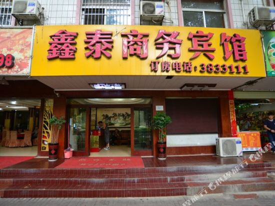 南宁鑫泰商务宾馆