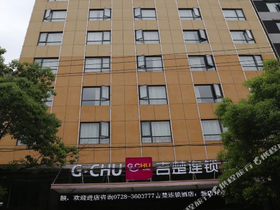 吉楚连锁酒店(仙桃宏达路店)
