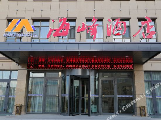 察布查尔海峰酒店