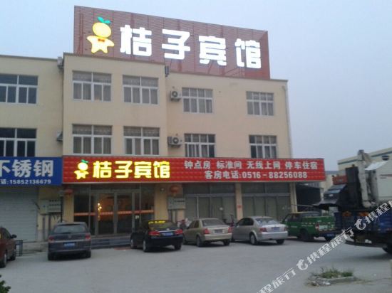 睢宁桔子宾馆