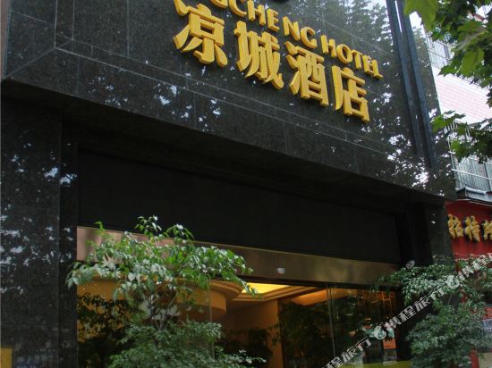 六盘水凉城酒店