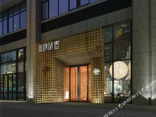 相隅精宿(莱州店)