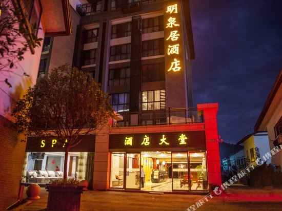 宜春明泉居温泉酒店