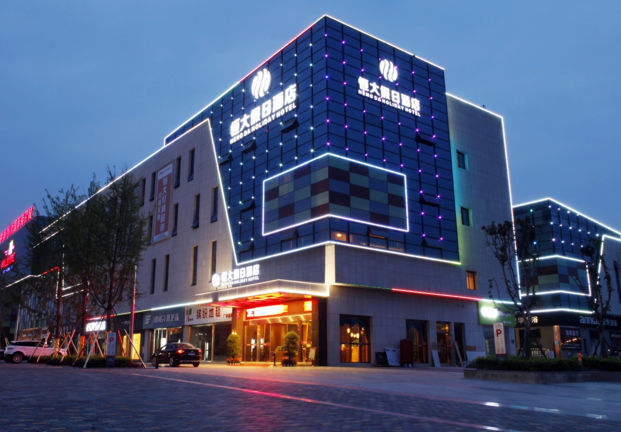 江油恒大假日酒店-官方