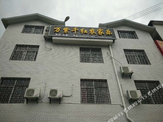 天堂寨万紫千红农家度假山庄