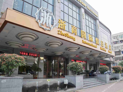 合肥浙商国际假日酒店主图