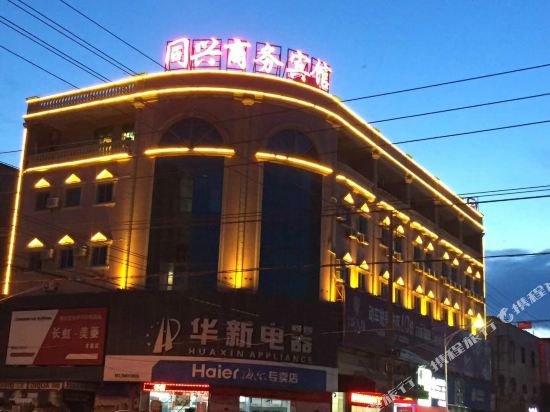 惠安同兴商务宾馆