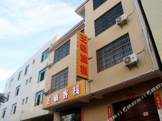 王敏商务旅租(海口美兰机场店) 王敏商务旅租(海口美兰机场店)