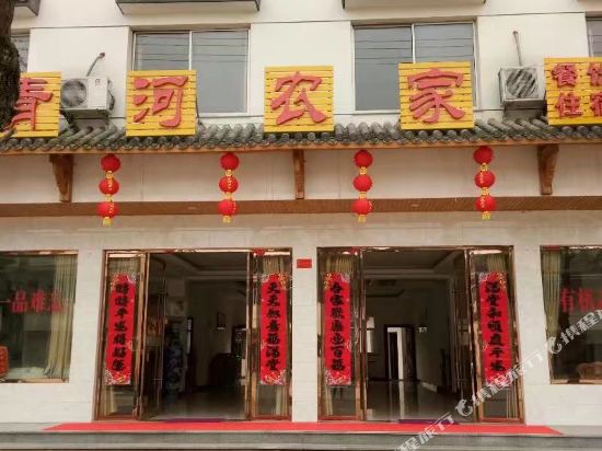 青阳青河农家乐