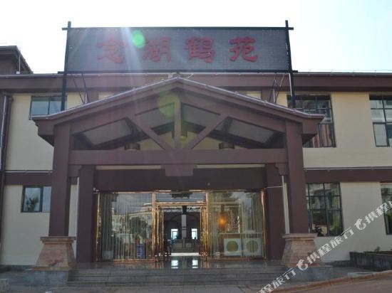 会泽念湖鹤苑住宿