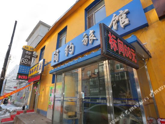 简约旅馆(长春和光路店)