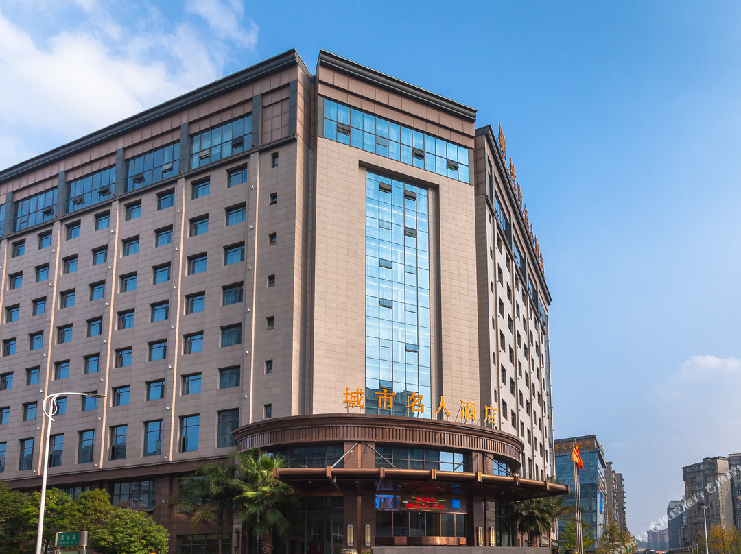简阳城市名人酒店