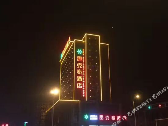 阜南雷克泰酒店