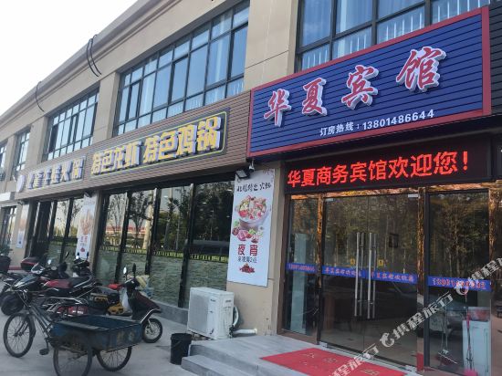 南通华夏宾馆