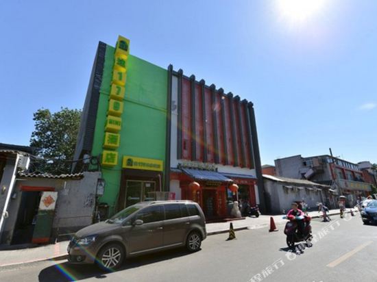 途179迷你酒店(北京西单地铁站店)