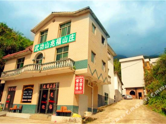 武功山兆福山庄