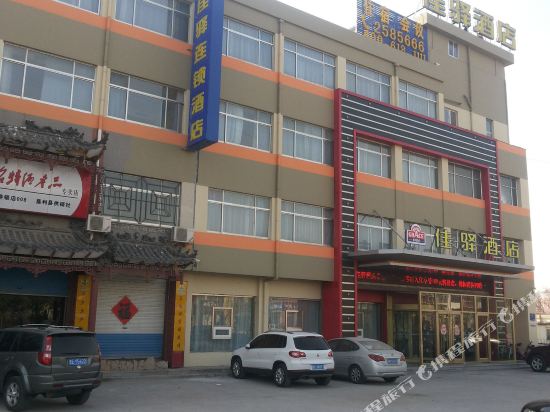 银座佳驿东营垦利新兴路银座商城店