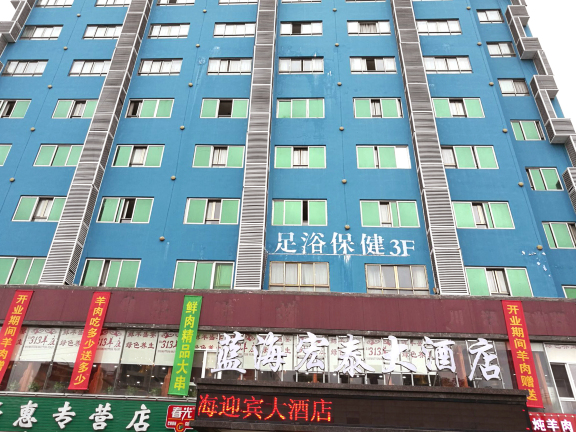 海口蓝海宏泰大酒店-官方