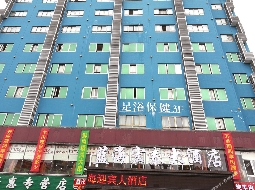 海口蓝海宏泰大酒店主图