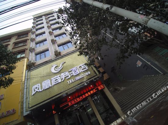 镇雄凤凰商务宾馆