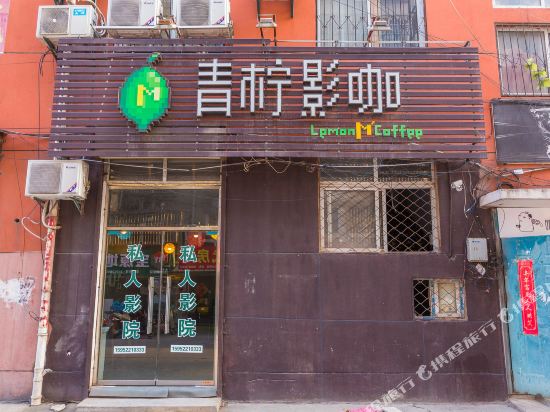 徐州铜山区青柠影咖酒店式公寓