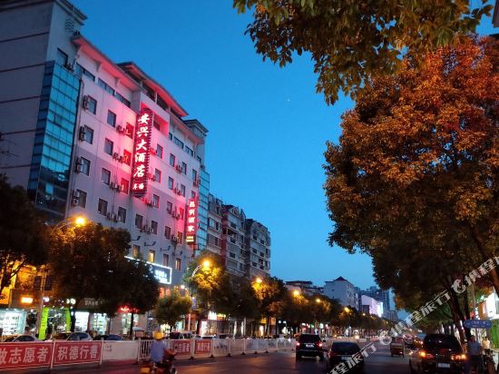 桂林安兴大酒店