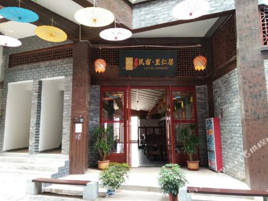 吉安里仁居民宿