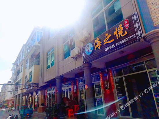 湄洲岛海之悦宾馆