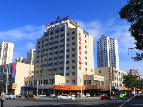 武威市酒店住宿-阳光假日大酒店