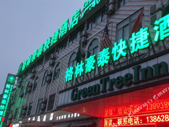 格林豪泰(南通森林野生动物园刘桥店)