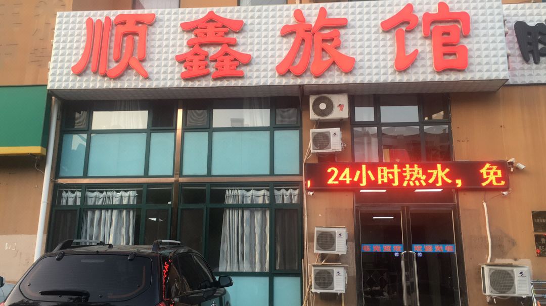 Shunxin Hostel (Dalian Dalian Bay)
