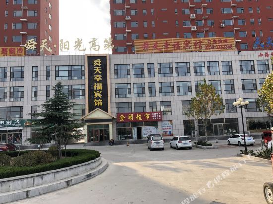 沂南舜天幸福宾馆