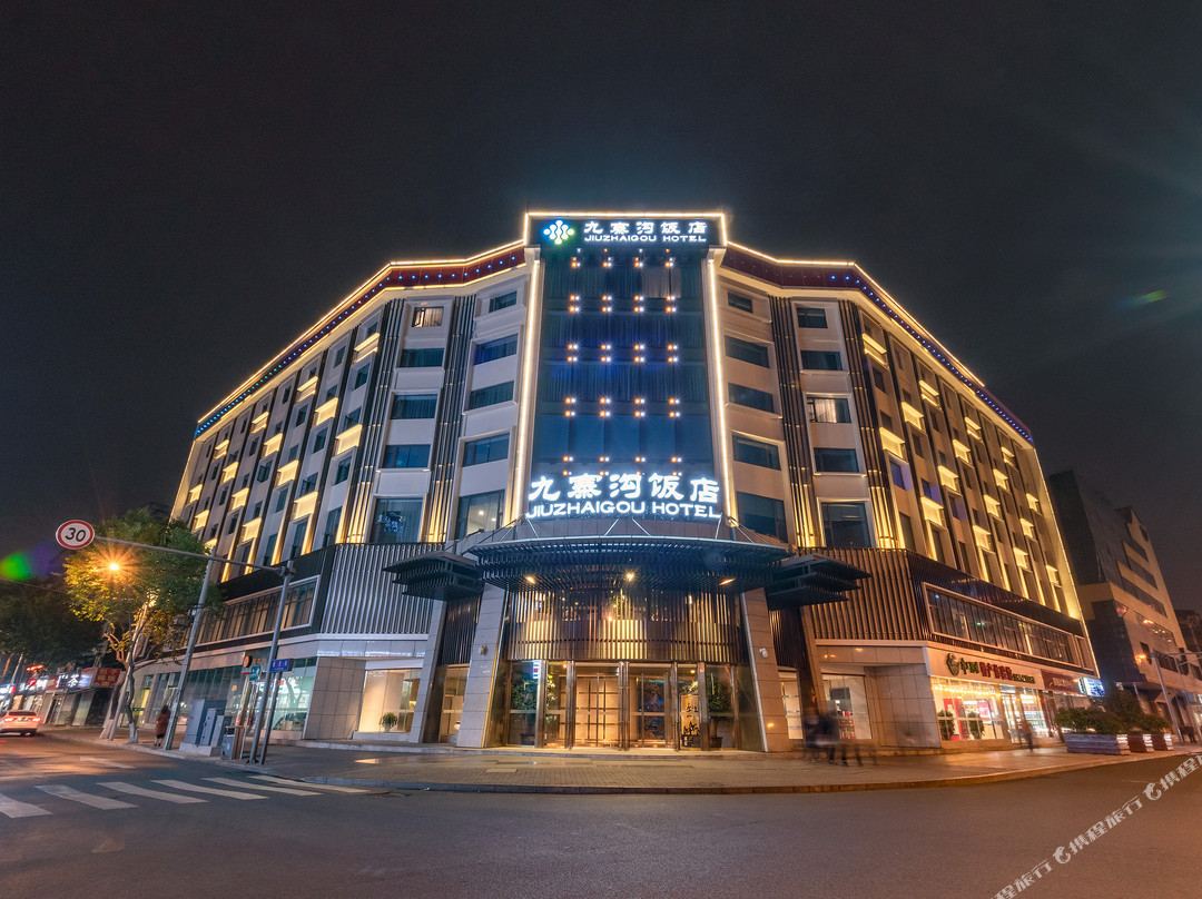 成都九寨沟饭店主图