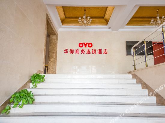 莱西华御商务酒店