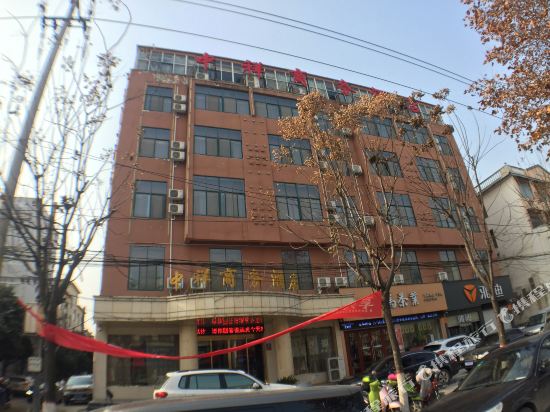 息县中祥商务酒店