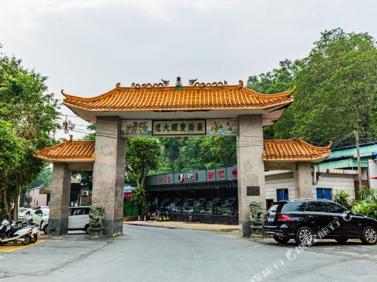 肇庆小幸运加油公寓(2号店)