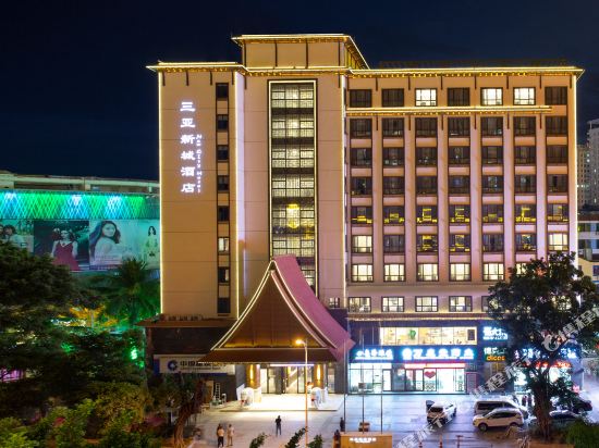 三亚新城酒店