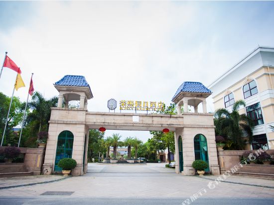 新兴荣熙假日酒店