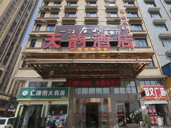 长沙县天韵酒店