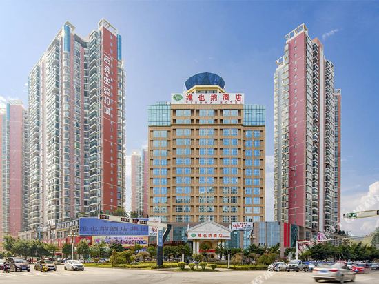 维也纳酒店(兴义万峰林店)